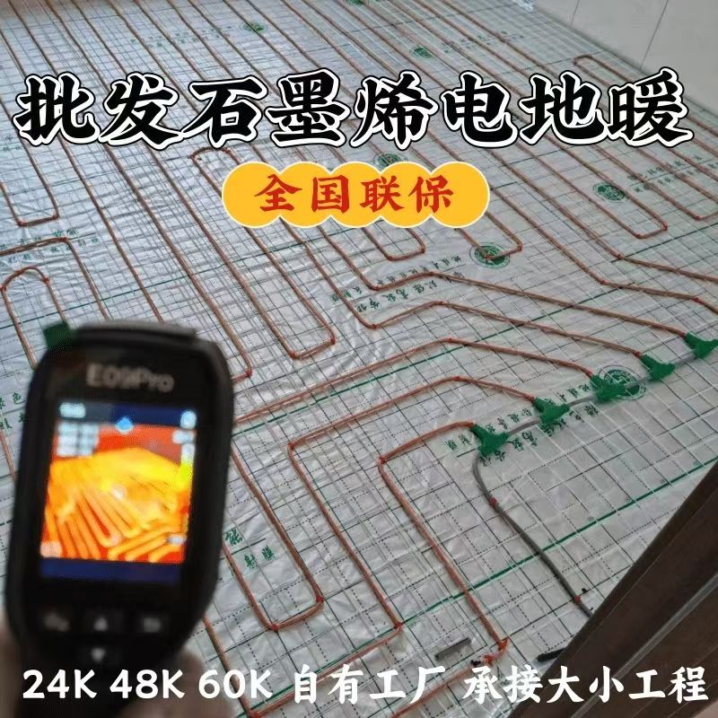 仁寿 石墨烯电地暖公司哪家好？合理报价深度解析